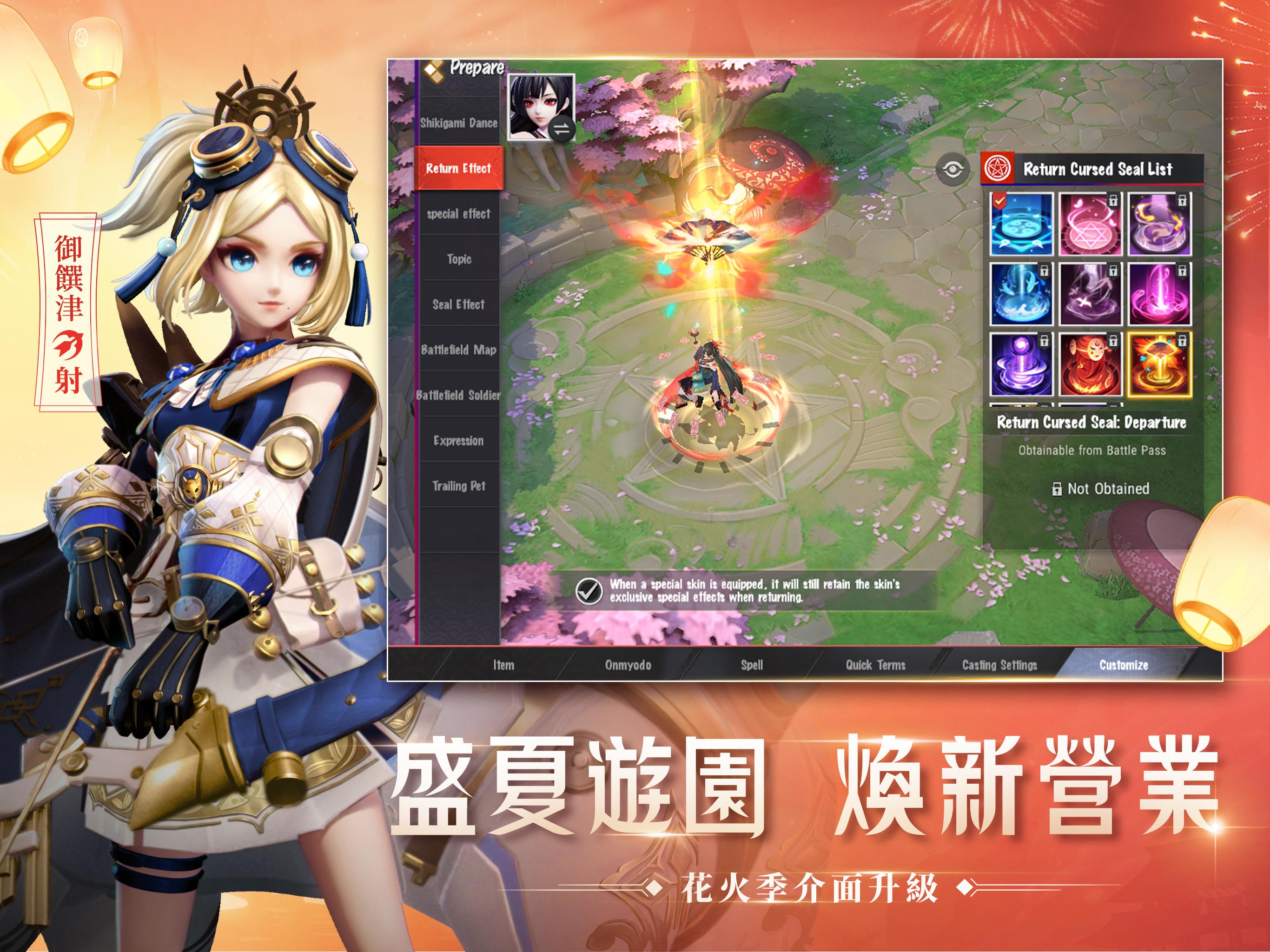 決戰!平安京游戏截图