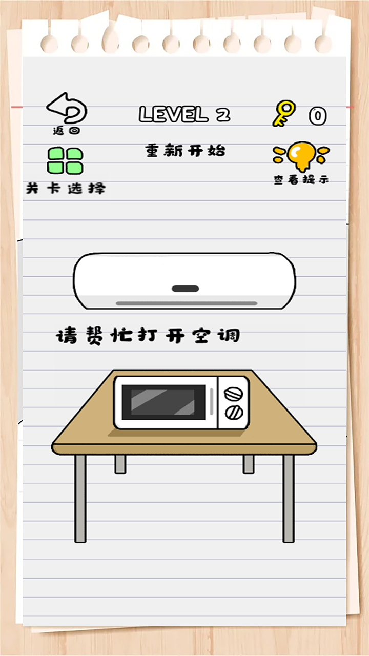 脑洞模拟游戏截图