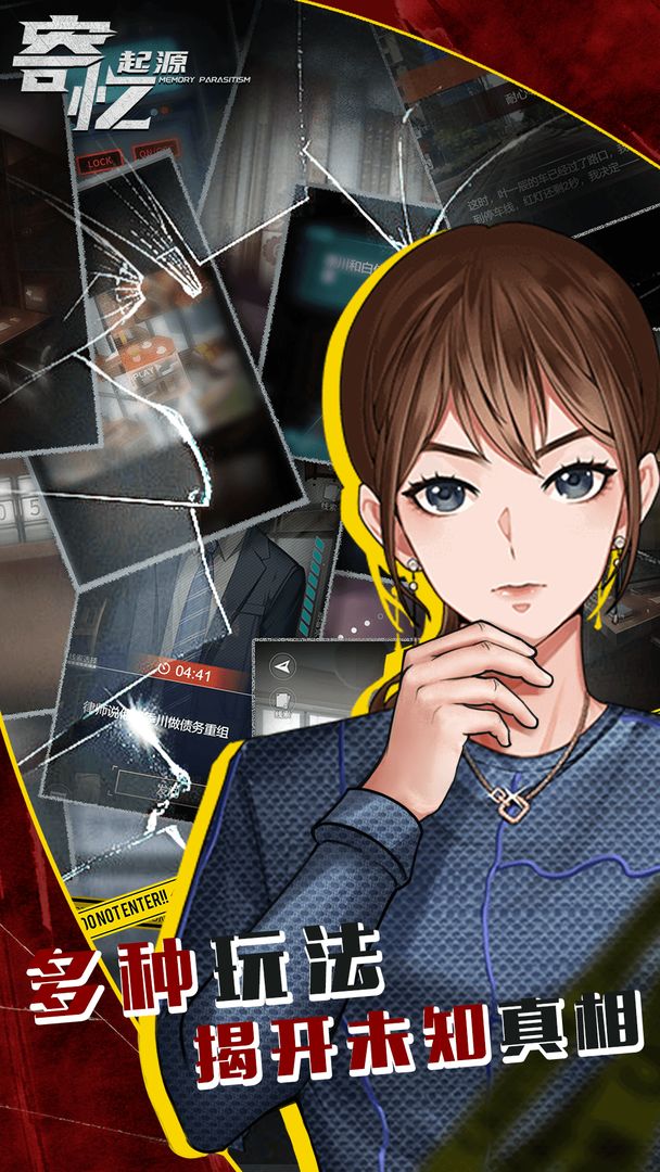 寄忆:起源游戏截图