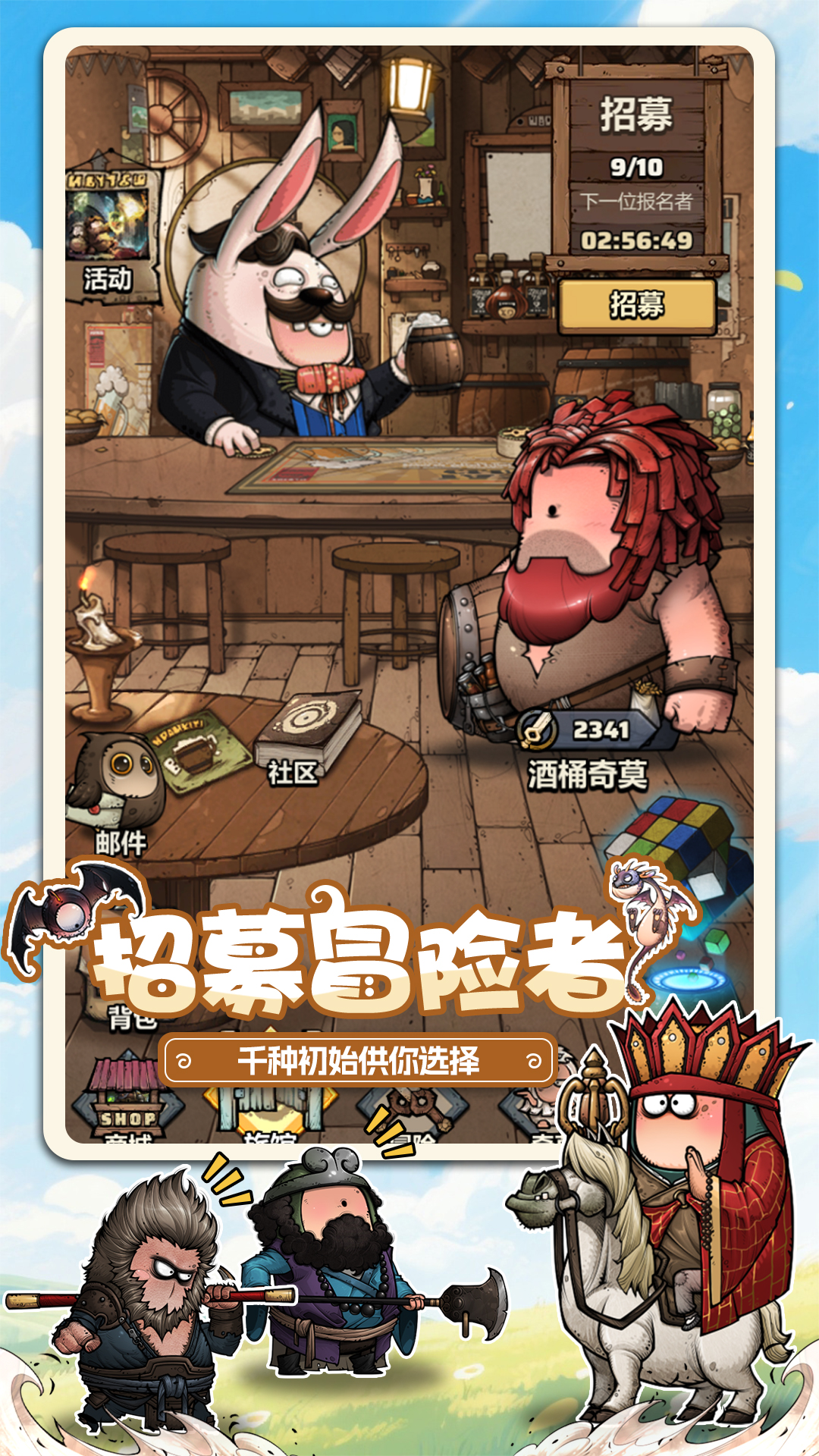 代号肉鸽截图