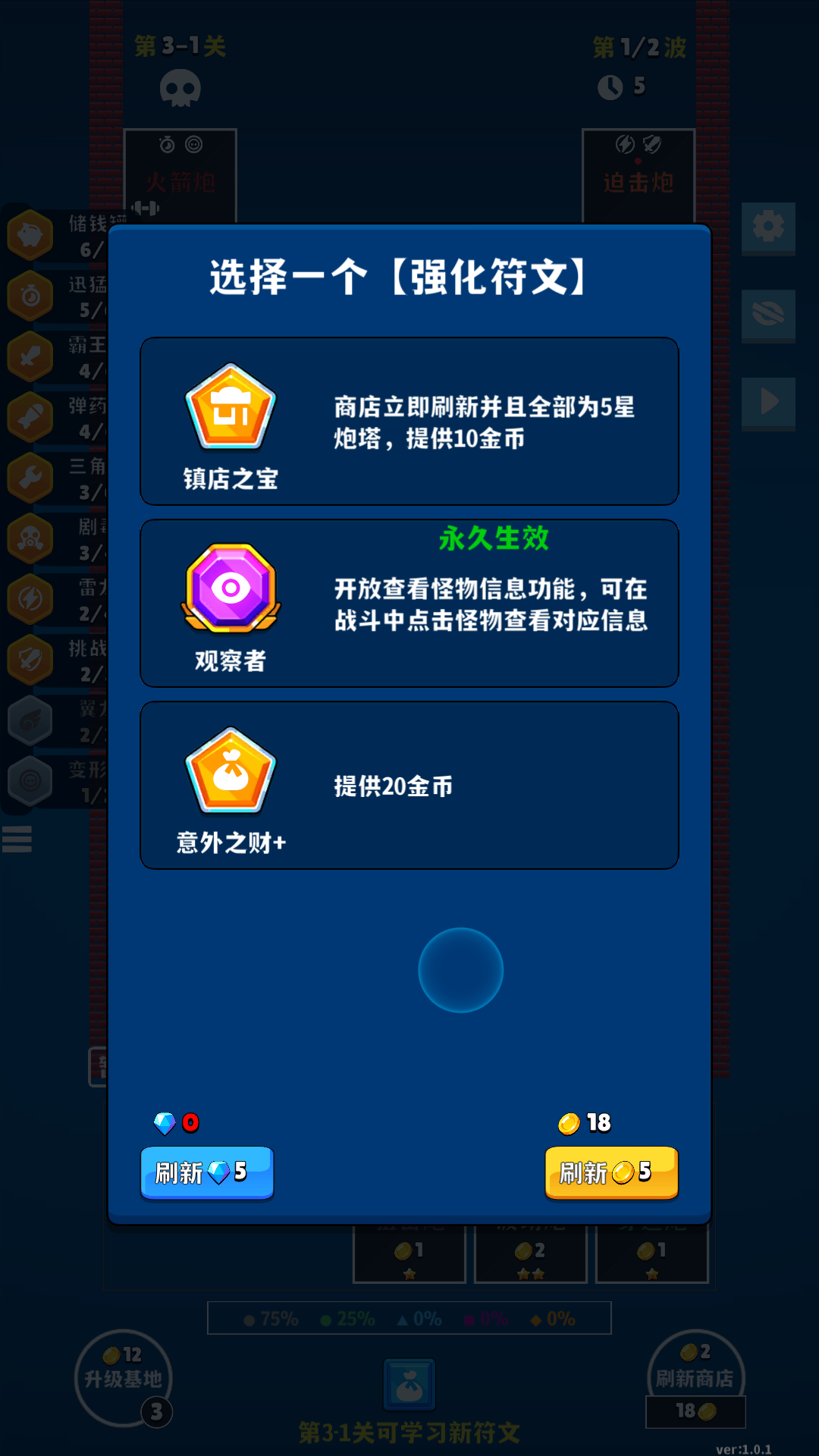 极简塔防游戏截图