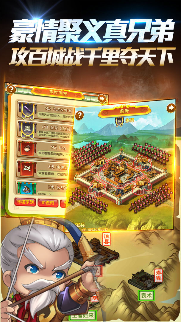 龙御天下游戏截图