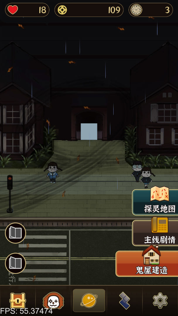 城郊鬼屋当老板游戏截图