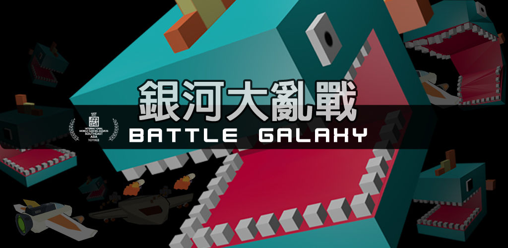 Battle Galaxy