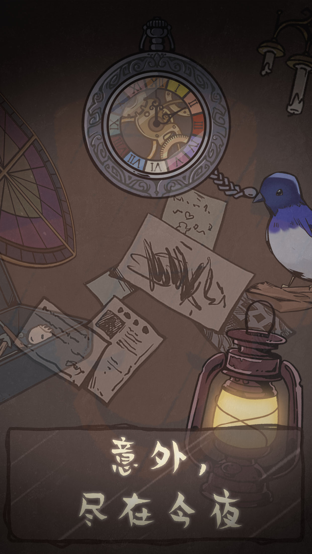 失落迷船游戏截图