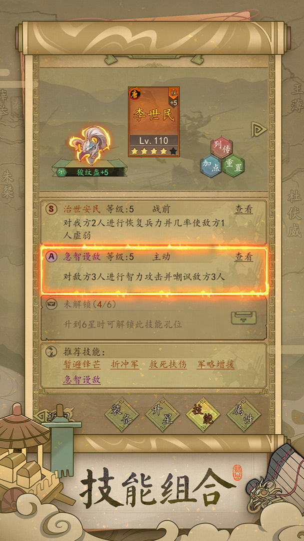 Screenshot of 热血大唐（测试服）
