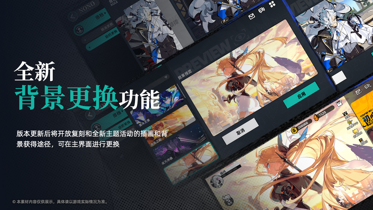 全新背景更换功能