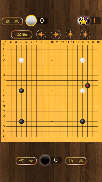 围棋博弈游戏截图
