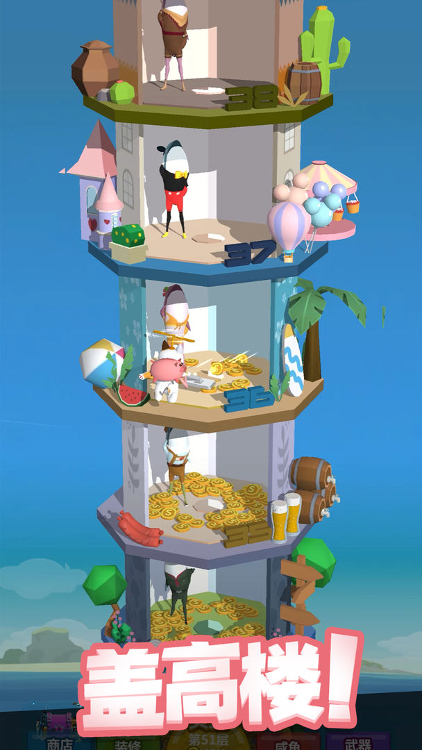 咸鱼夫妻要上天游戏截图