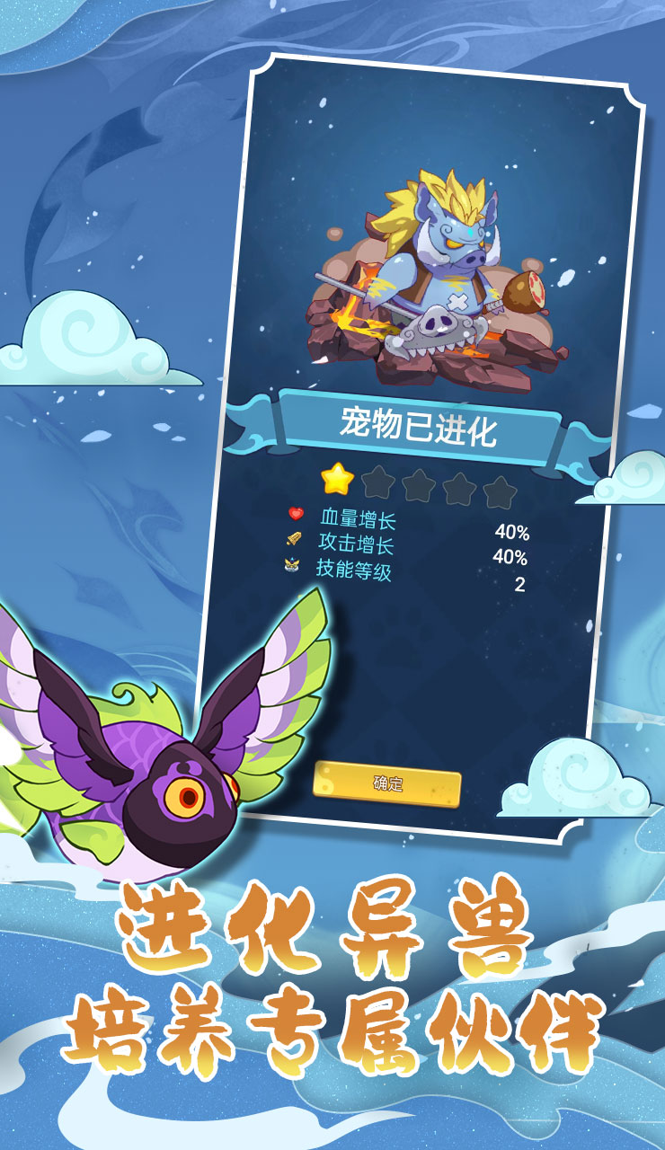 山海之灵游戏截图