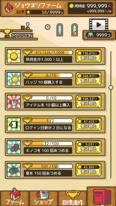 放置ファーム ～のんびり畑づくりゲーム～游戏截图