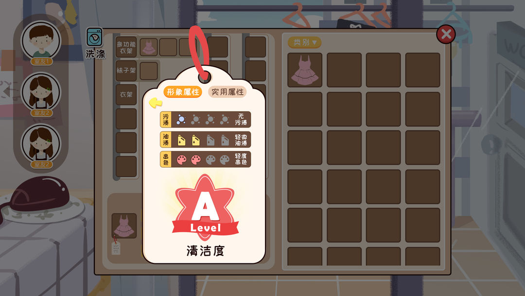 我们的大学游戏截图