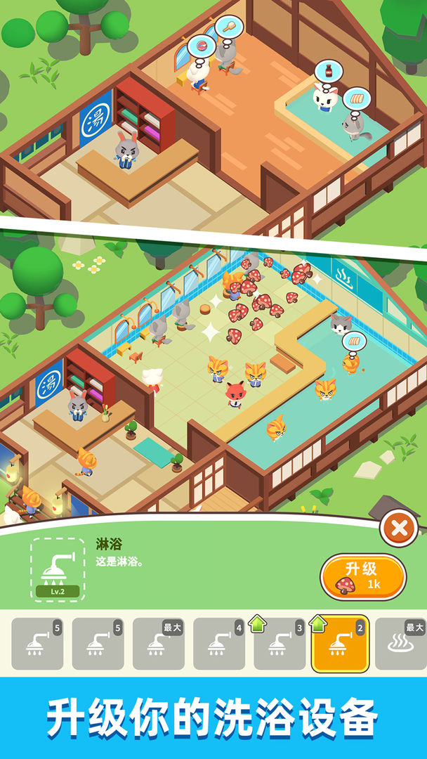 森林浴场游戏截图