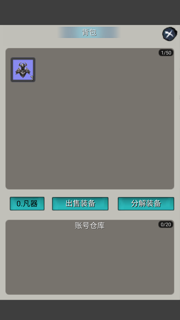 仙路漫漫游戏截图