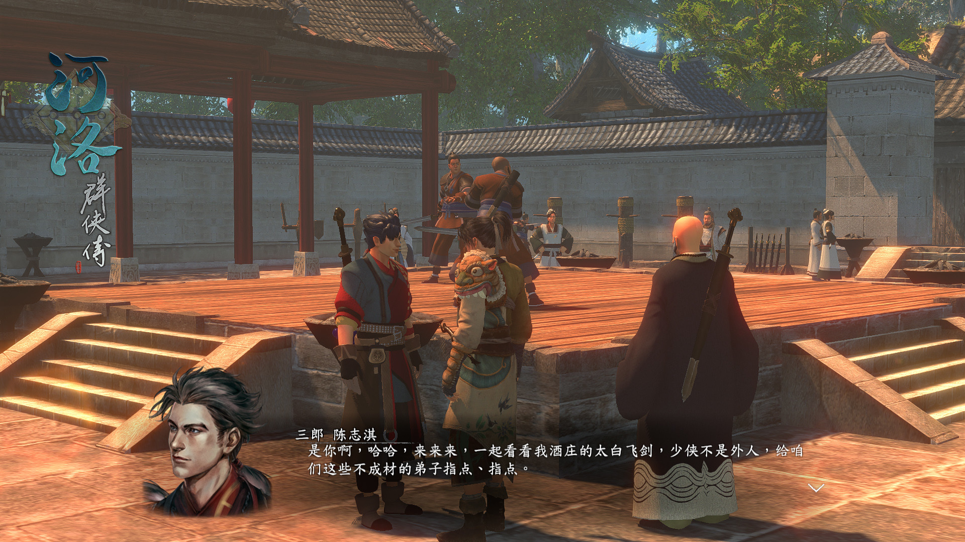 河洛群侠传 (Ho Tu Lo Shu ： The Books of Dragon)游戏截图