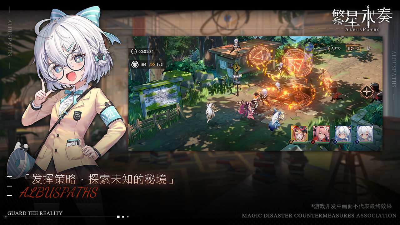 繁星永奏游戏截图