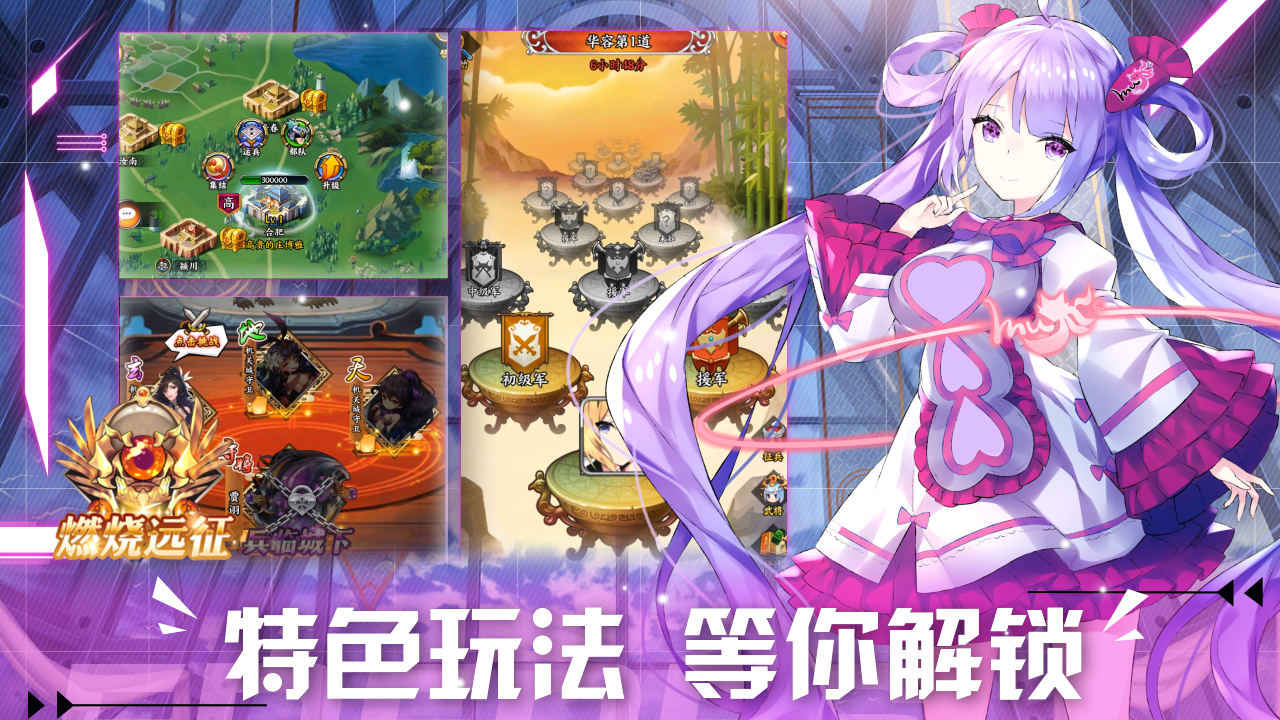 阴阳三国志游戏截图