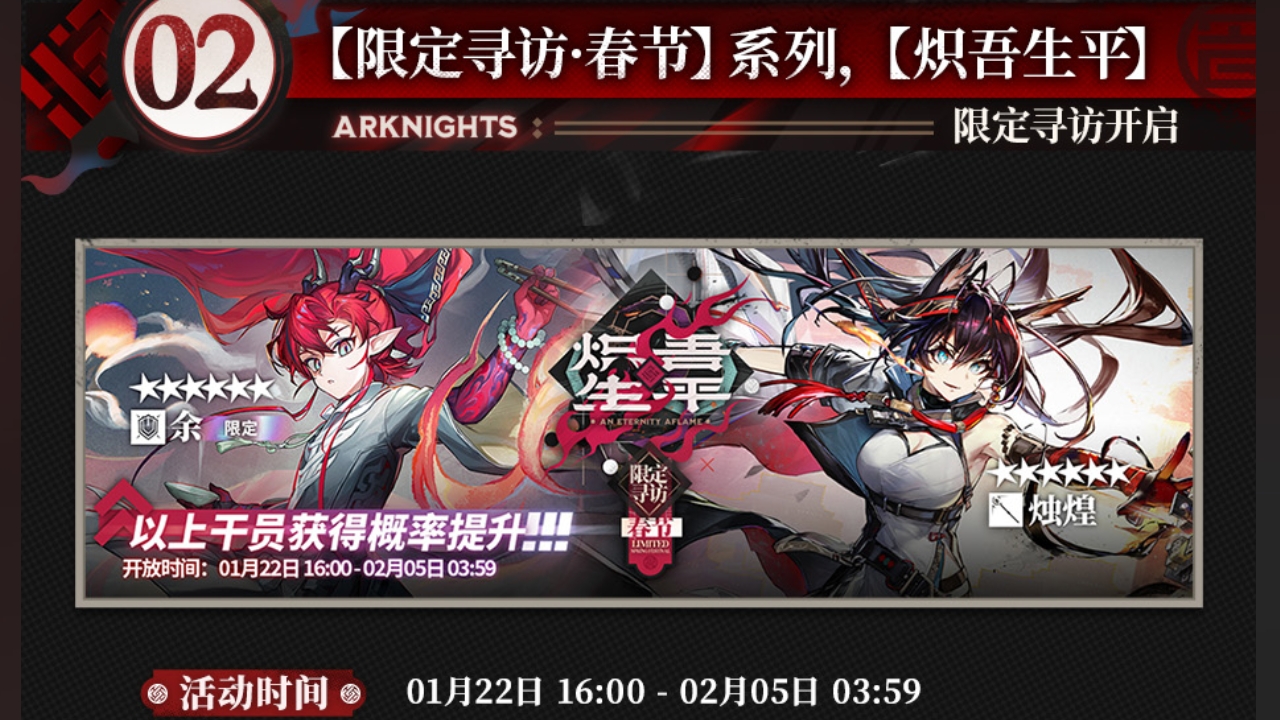 限时寻访开启