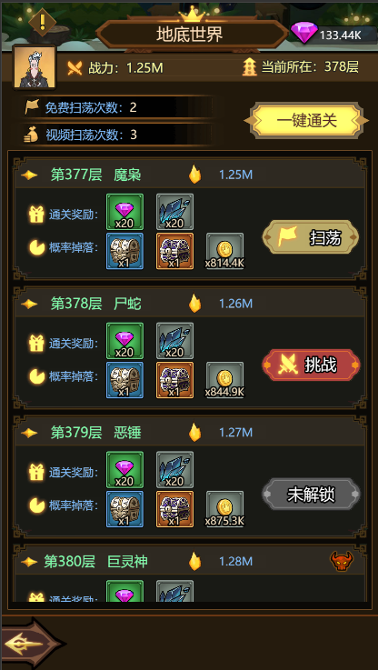 新副本-新增爬塔100层