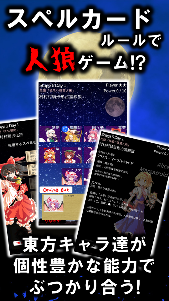 東方人狼噺 ソロプレイ専用 スペルカードで遊ぶ人狼ゲーム Android Download Taptap