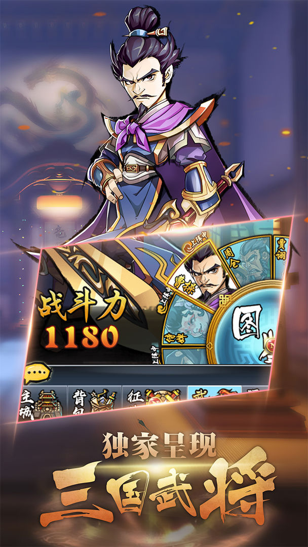 调教三国游戏截图