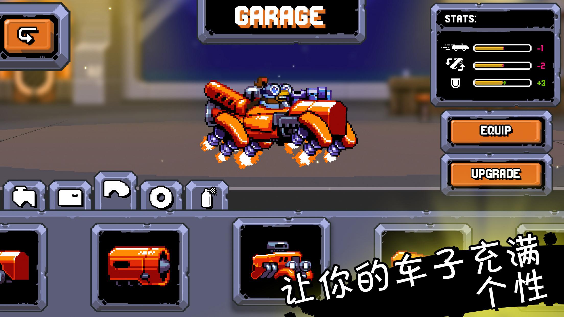 星际狂飙游戏截图