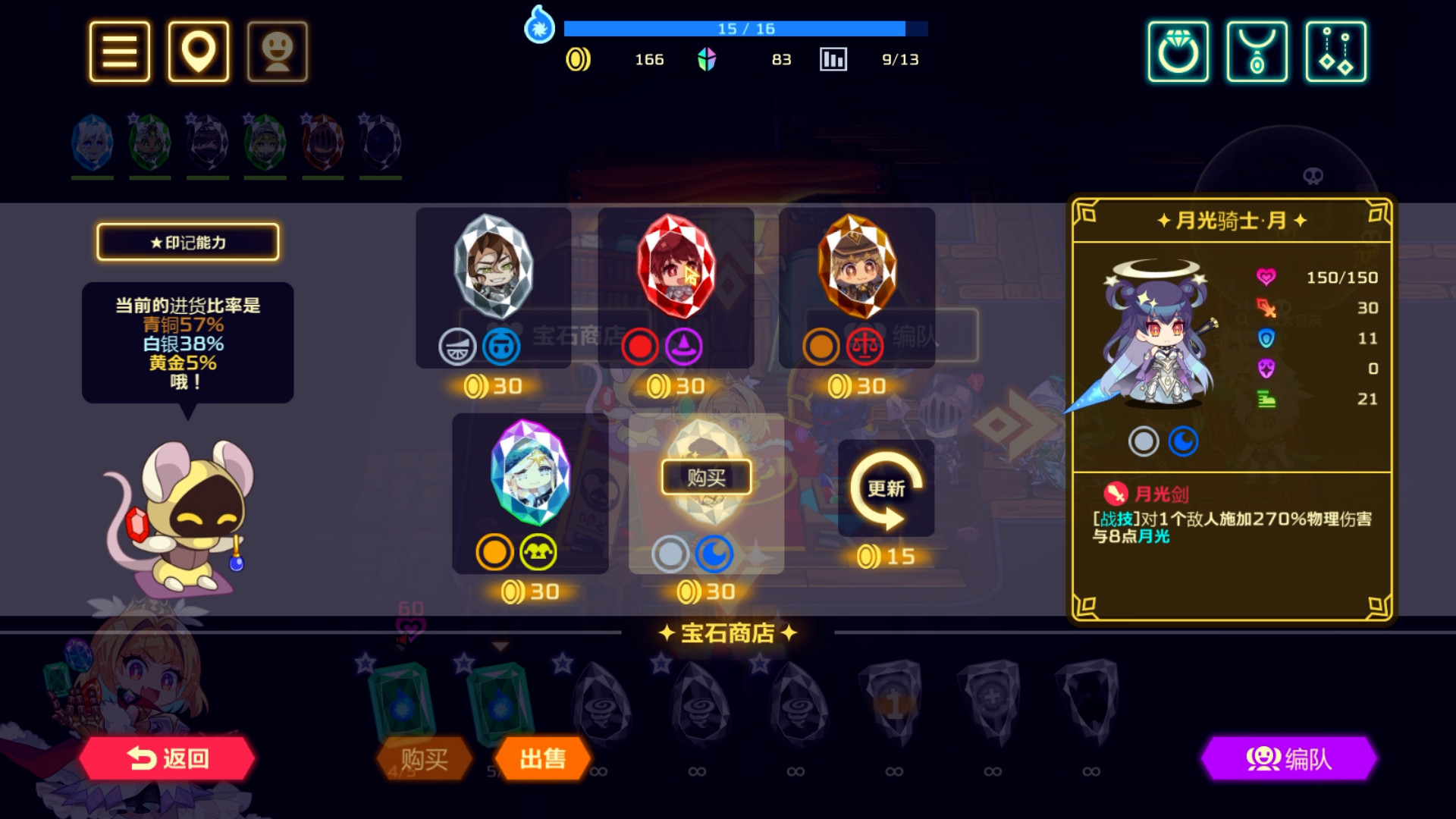 灵动骑士游戏截图