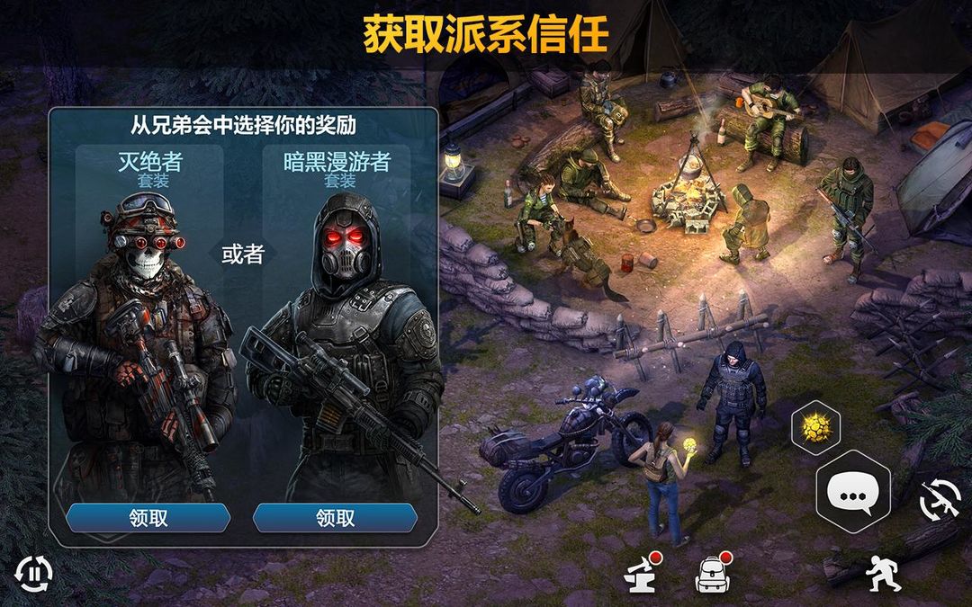 僵尸的黎明:生存在线 (Dawn of Zombies)游戏截图