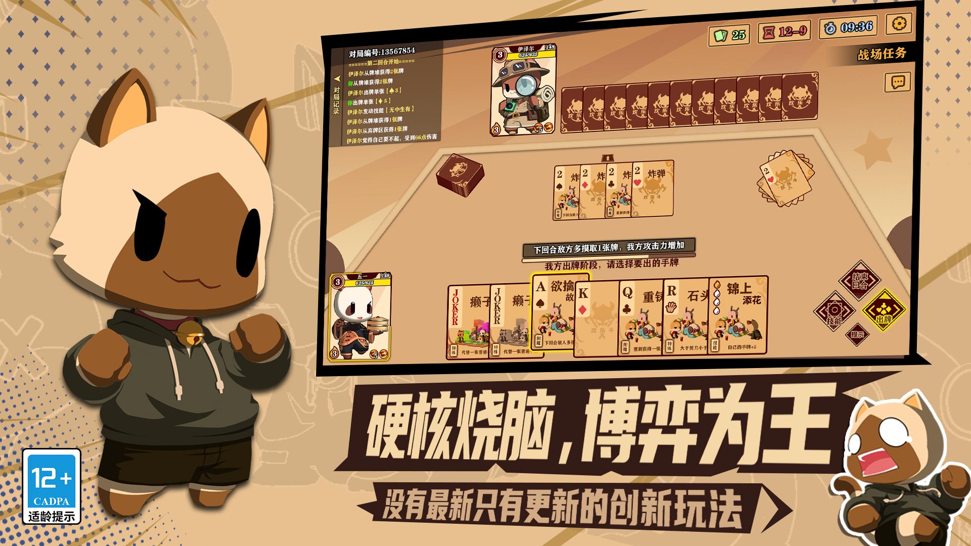 欢乐牌(TapTap测试版)游戏截图