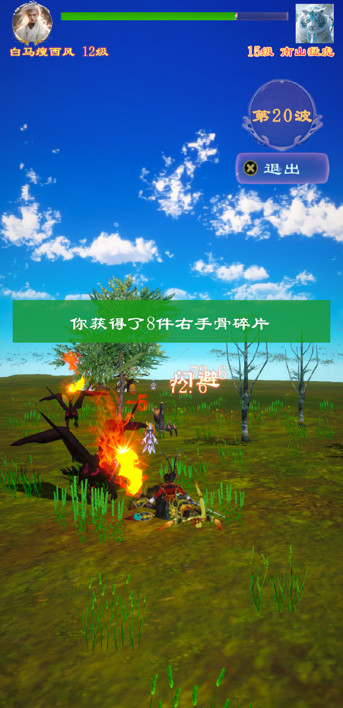 俗世仙途游戏截图