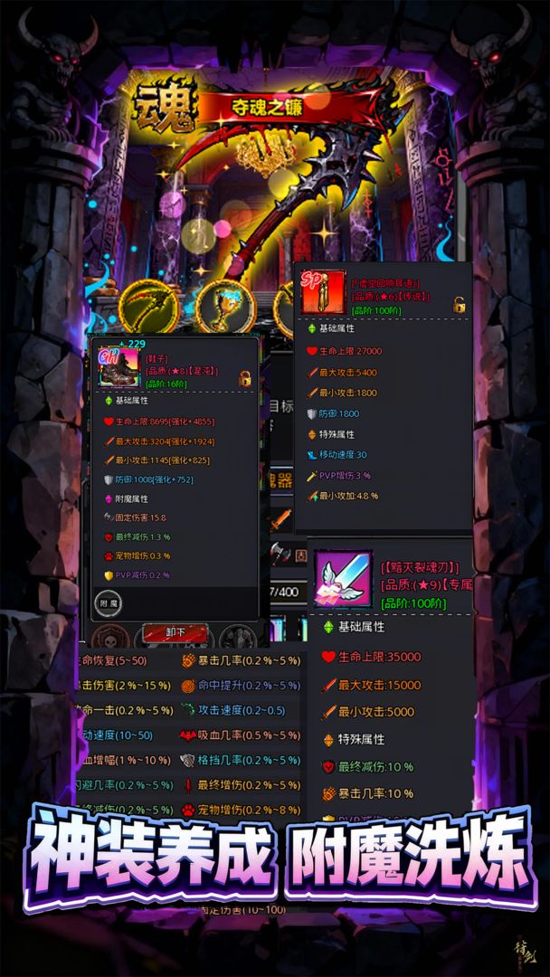 挂机吧!骷髅勇者游戏截图