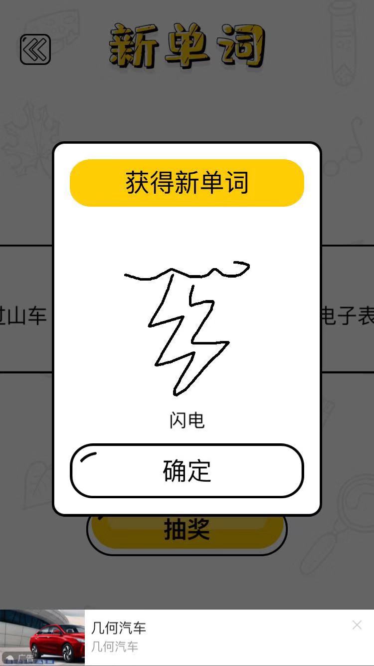 全民小画家游戏截图