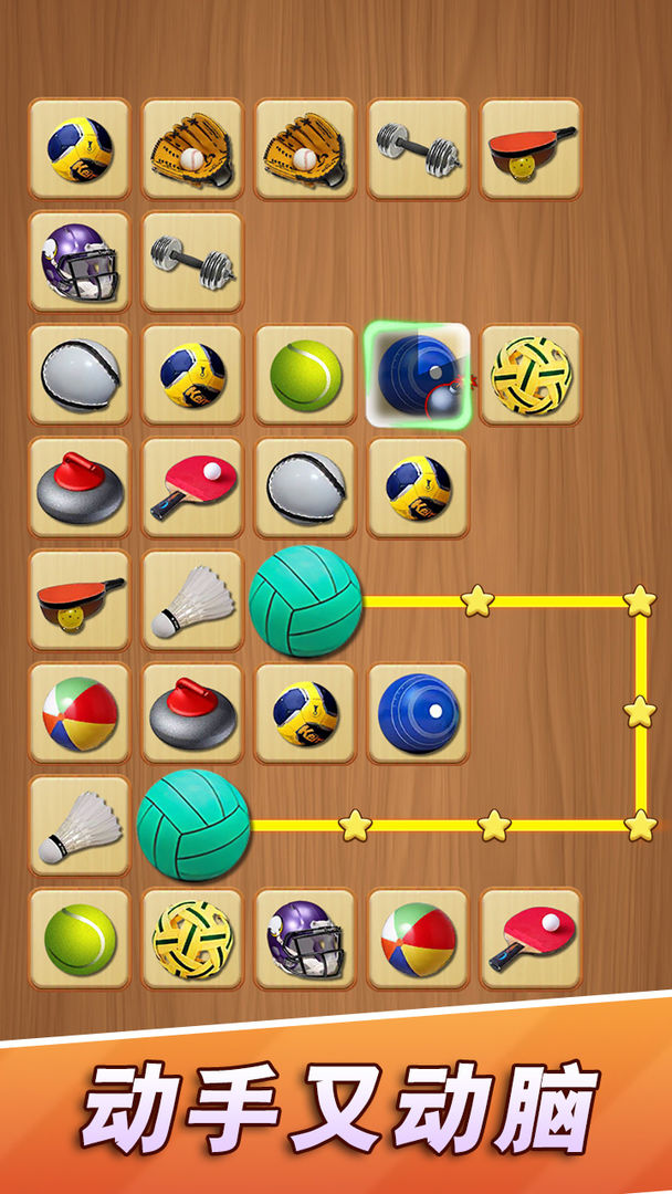 点线连连看游戏截图