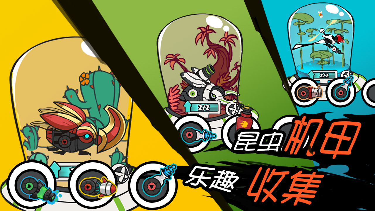 爆头甲虫bug is coming游戏截图