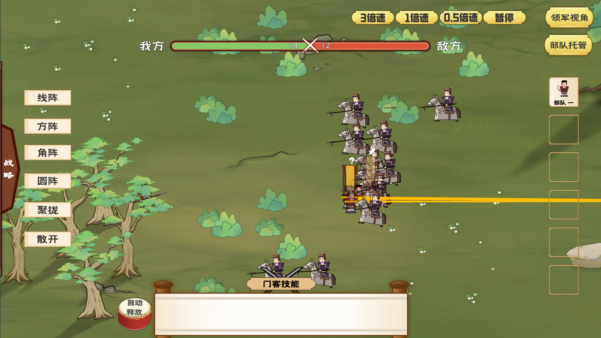 门客：钺疆游戏截图