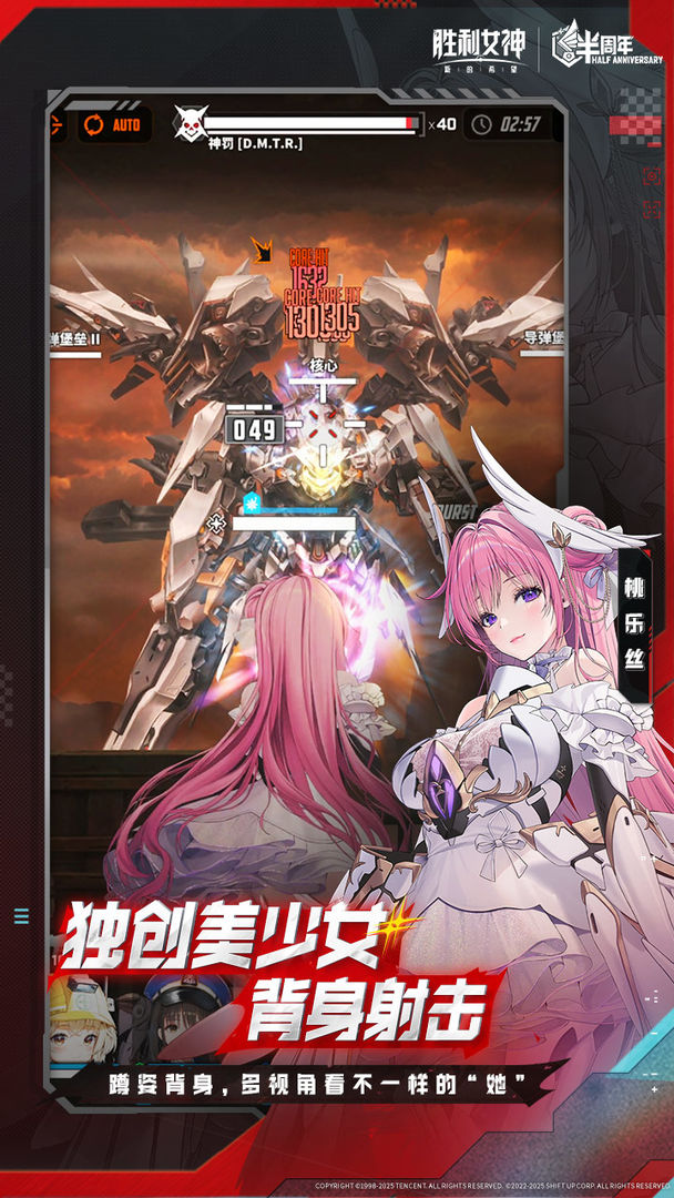 胜利女神:新的希望游戏截图