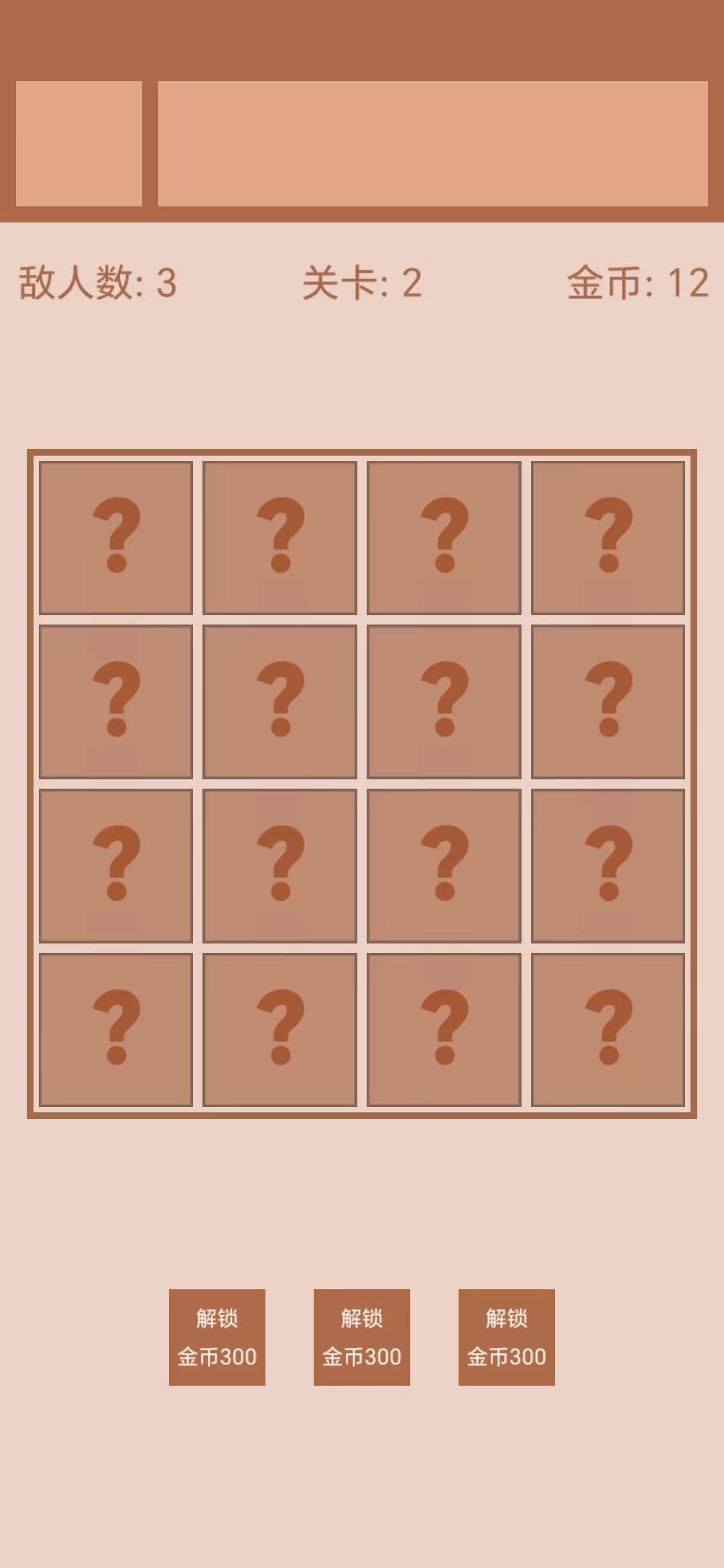 迷你战棋2游戏截图