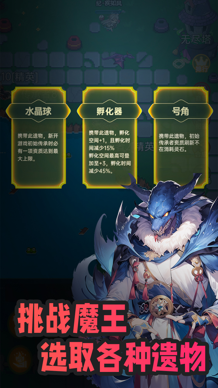 吞噬：传承游戏截图