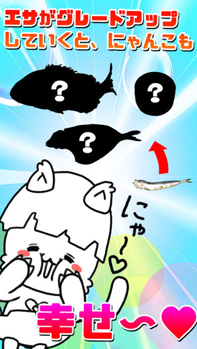 にゃんこ日和〜ほのぼの子猫育成ゲーム〜游戏截图