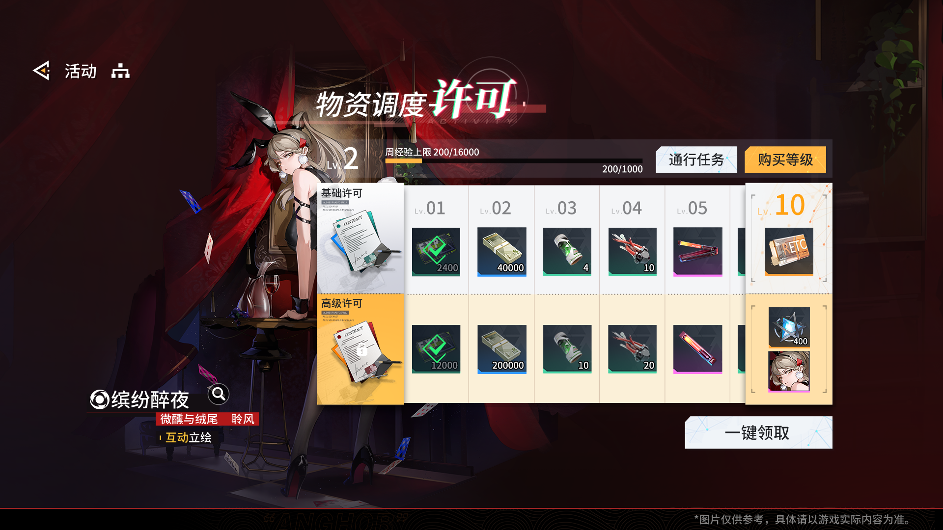 时装通行栈道