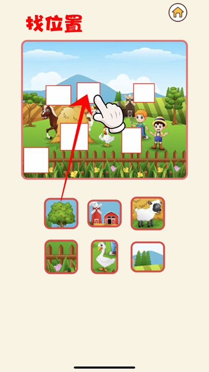 好眼力 - 休闲时刻找找茬游戏截图