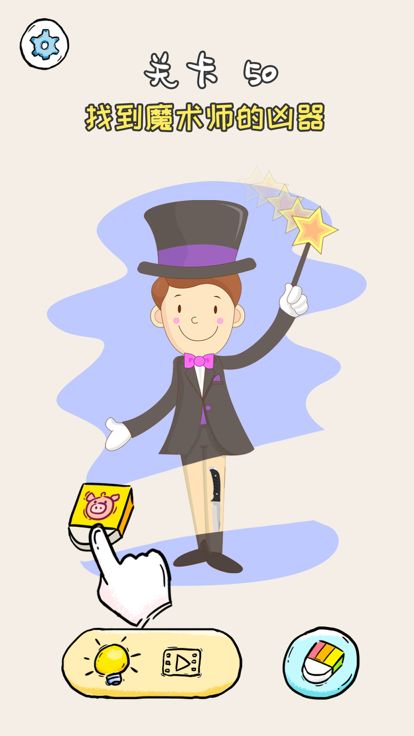 我擦得贼好游戏截图