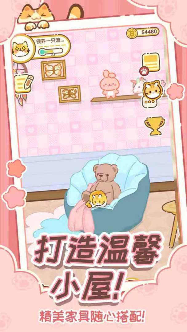领养一只流浪猫(TapTap测试版)游戏截图