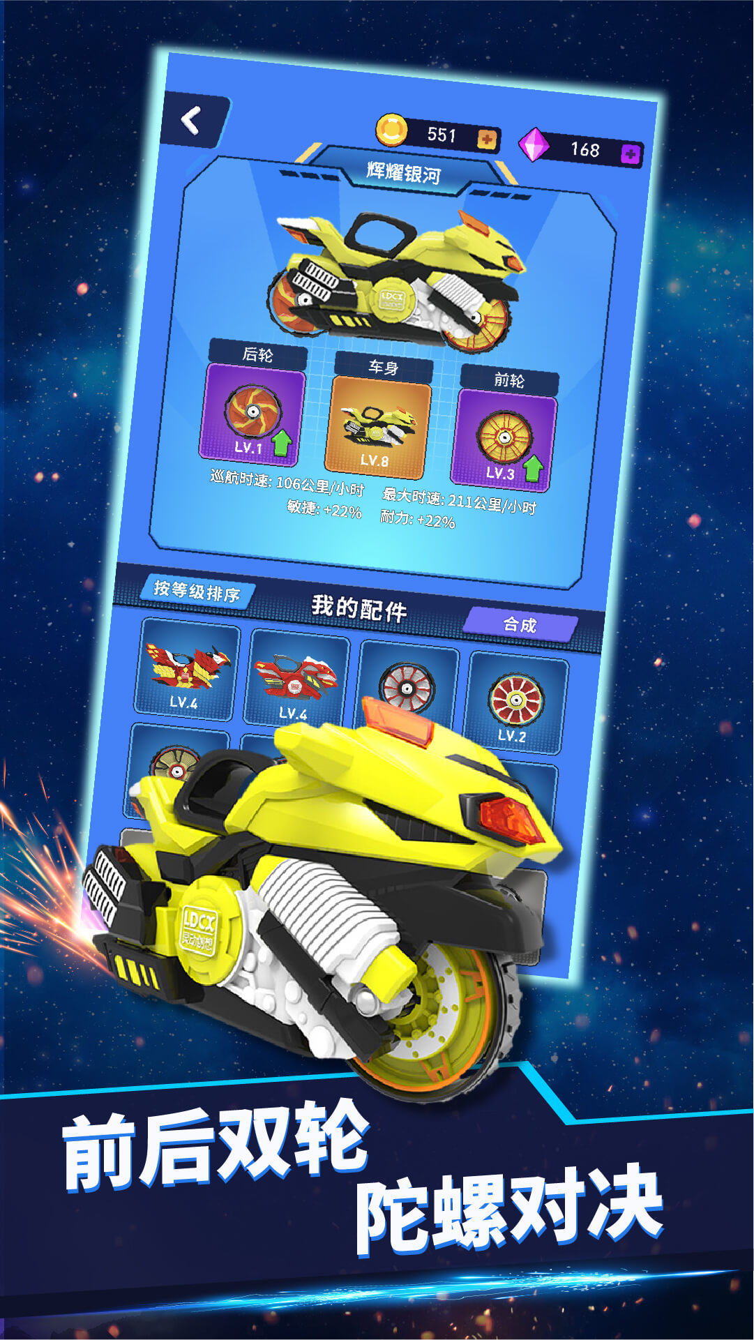 魔幻陀螺5往不胜游戏截图