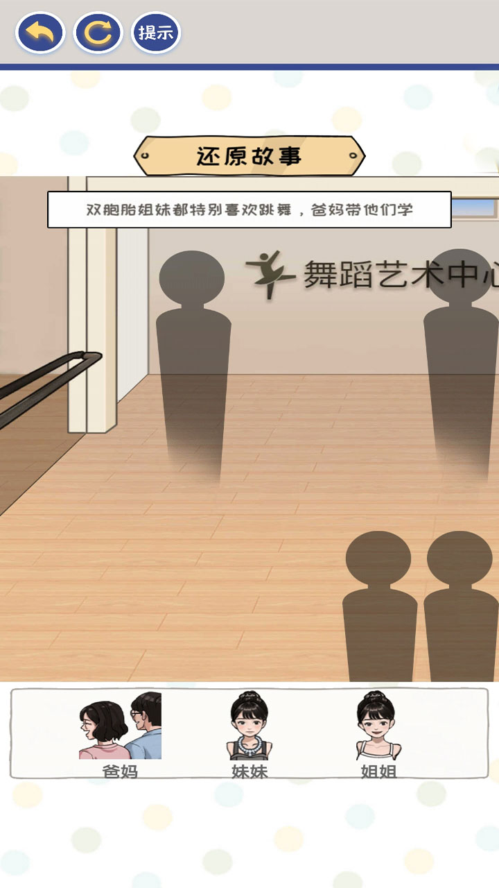 诡异找茬游戏截图