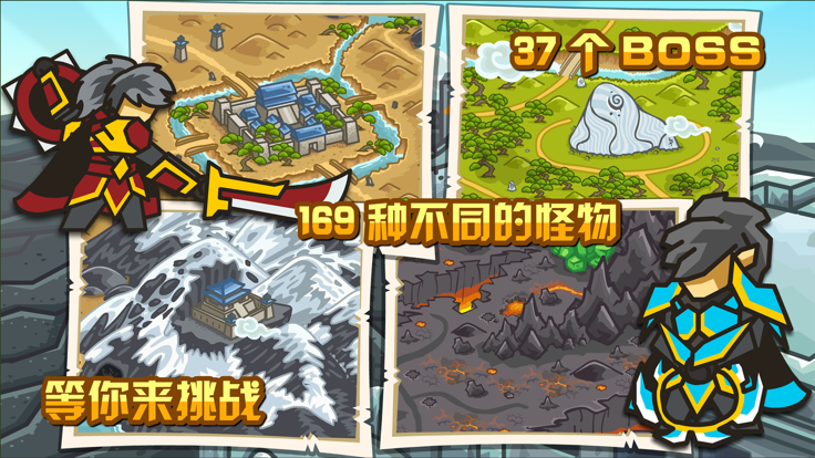 世界守卫军-Greatwall游戏截图