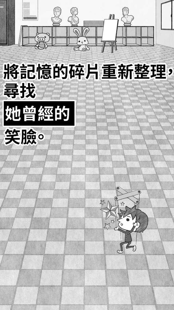 五年后的世界里回想起她的笑脸游戏截图