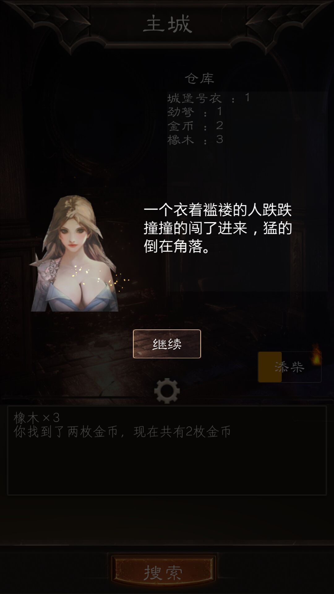 英雄城堡游戏截图