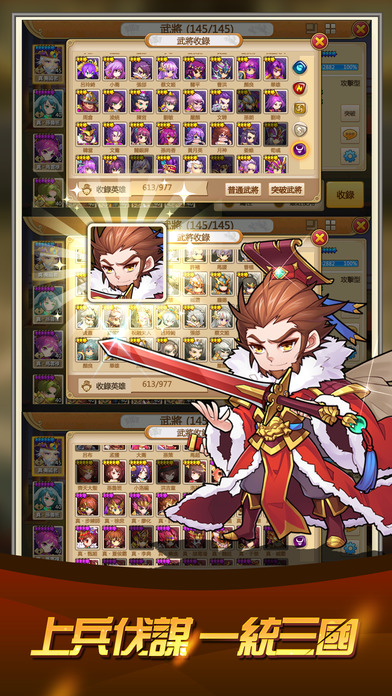 夜夜三國游戏截图