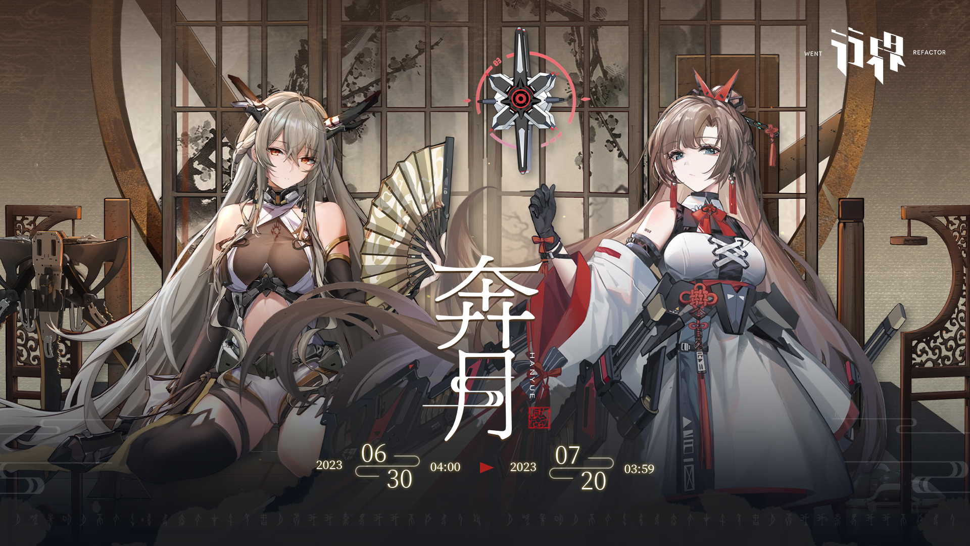 「1.2 奔月」